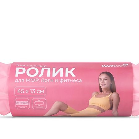 Валик для фитнеса MAXISCOO Массажный Ролик для МФР, Йоги и Фитнеса, 45см