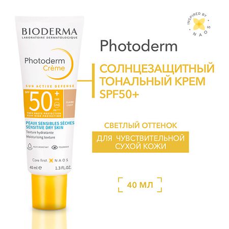 Тональное средство BIODERMA Photoderm Солнцезащитный тональный крем SPF50+  Светлый оттенок