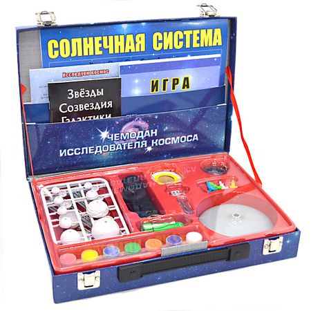 Набор для творчества МАЭСТРО, БРАВО! Игровой набор Чемодан исследователя космоса