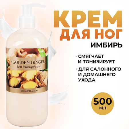 Крем для ног THAI TRADITIONS Крем для ног стоп пяток лосьон массажный согревающий с мочевиной Золотой Имбирь