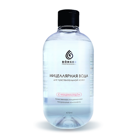 Мицеллярная вода BORGER Мицеллярная вода с ниацинамидом для чувствительной кожи, без отдушек