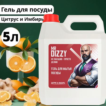 Гель для мытья посуды MR DIZZY Гель для мытья посуды с ароматом Цитрус и имбирь