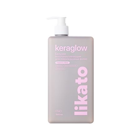 Бальзам для волос LIKATO PROFESSIONAL KERAGLOW восстанавливающий с кератином для повреждённых волос 1000 мл пазл 1000 дет очный магазинчик cherry pazzl 30226
