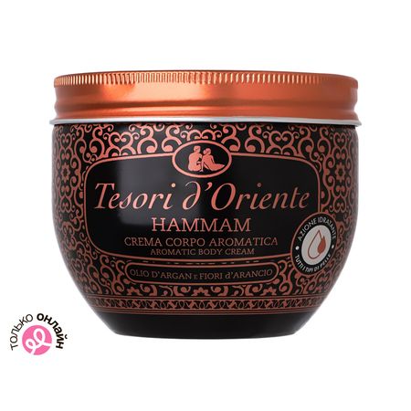 Крем для тела TESORI DORIENTE ХАММАМ 300 мл евгений дмитриевич умрихин разработка веб приложений с помощью blazor