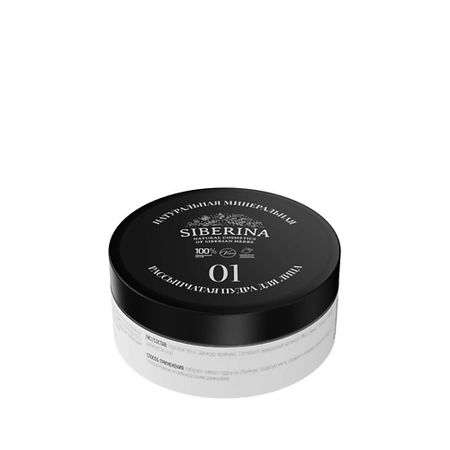 Пудра для лица SIBERINA Натуральная минеральная рассыпчатая пудра для лица 01