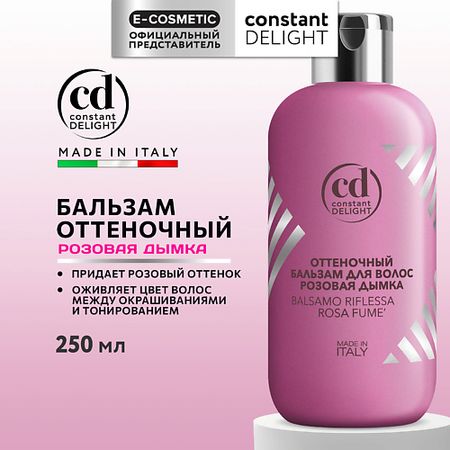 Бальзам для волос CONSTANT DELIGHT Оттеночный бальзам для волос розовая дымка