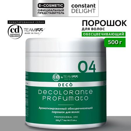 Осветлитель для волос CONSTANT DELIGHT Ароматизированный обесцвечивающий порошок TEAM155
