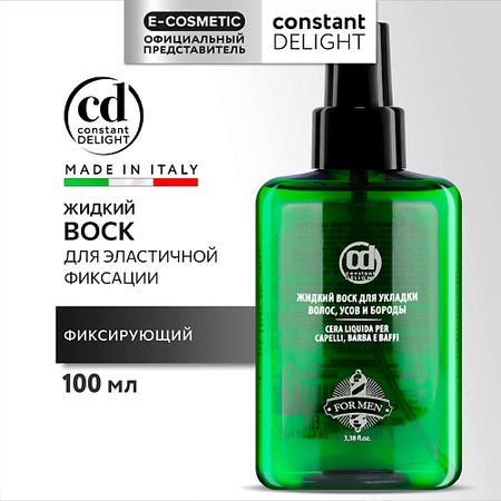 Воск для укладки волос CONSTANT DELIGHT Жидкий воск для укладки волос, усов и бороды