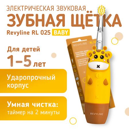 Электрическая зубная щетка REVYLINE Зубная щетка RL 025 Baby