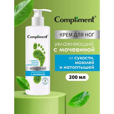 Крем для ног COMPLIMENT Крем для ног увлажняющий с мочевиной
