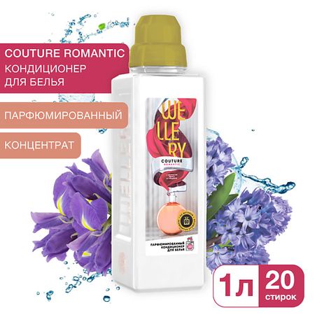 Кондиционер для белья WELLERY Кондиционер для белья парфюмированный Couture Romantic
