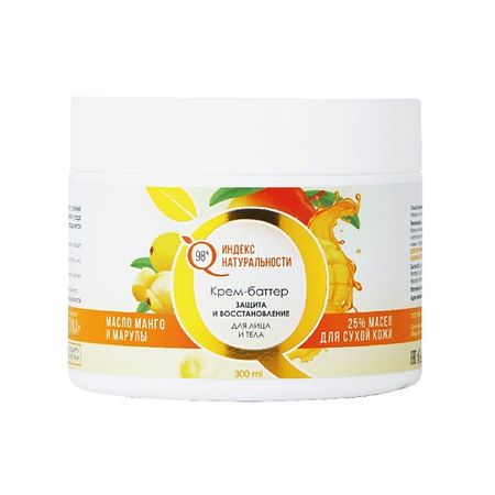 Крем для тела ИНДЕКС НАТУРАЛЬНОСТИ Крем баттер для лица и  тела Манго