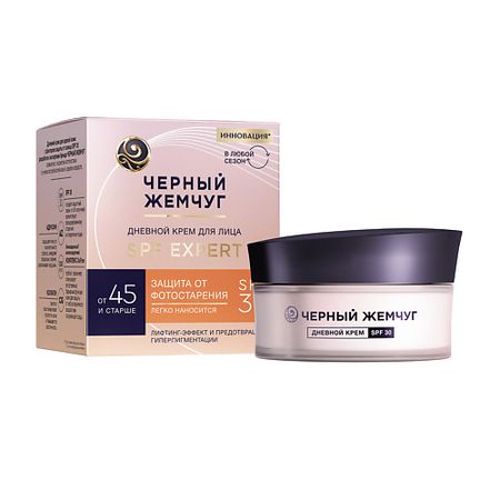 Крем для лица ЧЕРНЫЙ ЖЕМЧУГ Дневной крем для лица для зрелой кожи старше 45 лет  SPF 30 татьяна александровна харченко а сборник развивающих заданий для   2 лет и старше