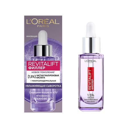 Сыворотка для лица и шеи LOREAL REVITALIFT Филлер с гиалуроновой кислотой 30 мл мои первые вырезалки аппликации 3 уровень