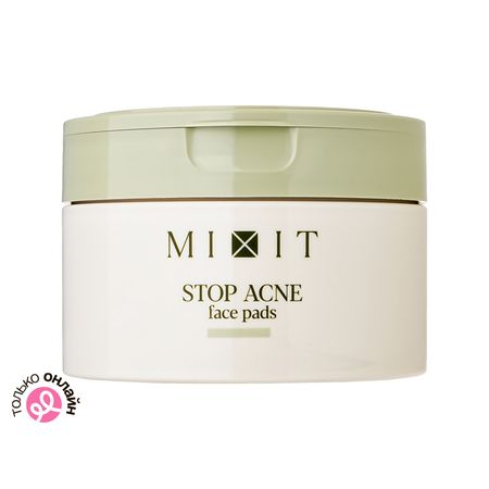 Пэды для лица MIXIT STOP ACNE с кислотами для проблемной кожи 60 шт