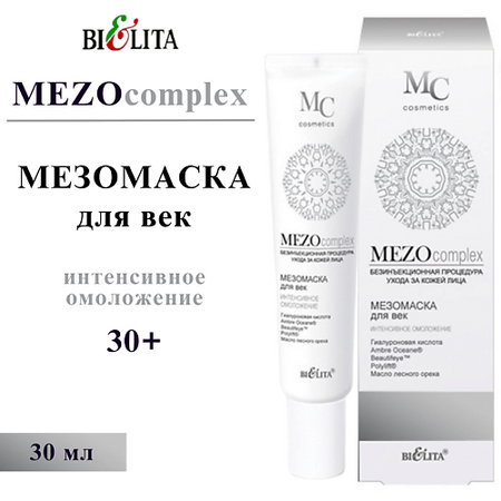 Маска для глаз БЕЛИТА Мезомаска для век MEZOcomplex Интенсивное омоложение