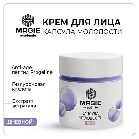 Крем для лица MAGIE ACADEMIE Крем для лица антивозрастной Капсула молодости дневной