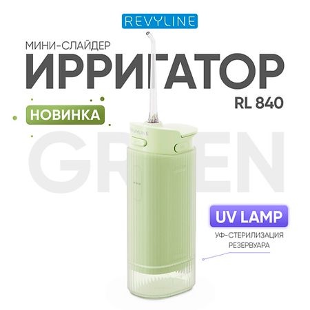 Ирригатор REVYLINE Портативный ирригатор RL 840, Green