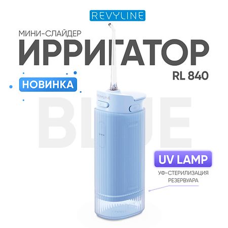 Ирригатор REVYLINE Портативный ирригатор RL 840, Light Blue