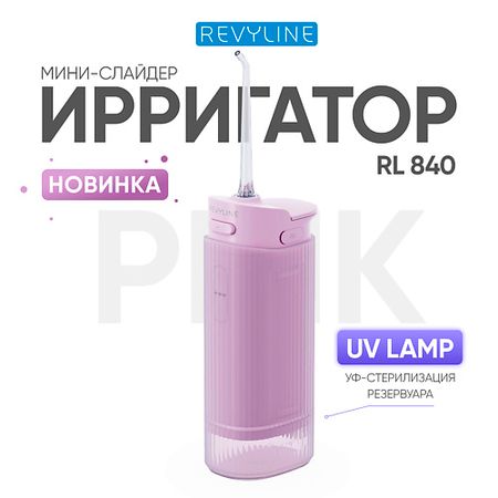 Ирригатор REVYLINE Портативный ирригатор RL 840, Pink