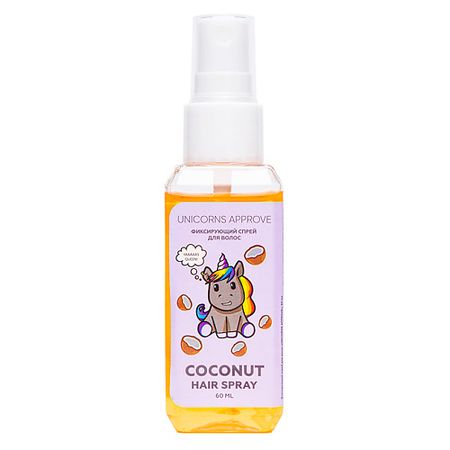 Спрей для укладки волос UNICORNS APPROVE Фиксирующий спрей для волос