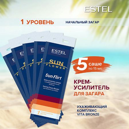 Крем для загара ESTEL PROFESSIONAL Крем-усилитель загара в солярии SUN FLOWER Sun Flirt