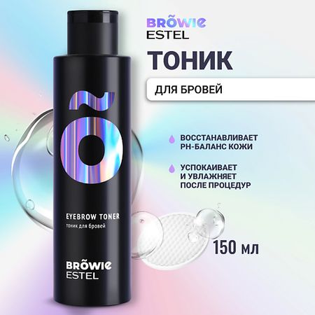 Тоник для лица ESTEL PROFESSIONAL Тоник для бровей BROWIE