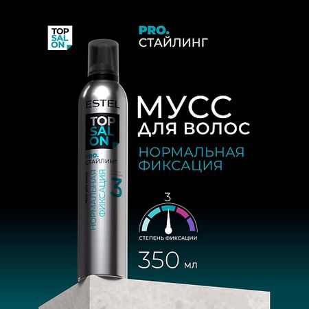 Мусс для укладки волос ESTEL PROFESSIONAL Мусс для волос TOP SALON PRO.СТАЙЛИНГ нормальная фиксация