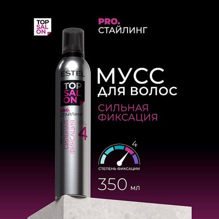 Мусс для укладки волос ESTEL PROFESSIONAL Мусс для волос TOP SALON PRO.СТАЙЛИНГ сильная фиксация
