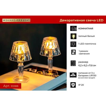 светильник декоративный Лампа 6х6х12см