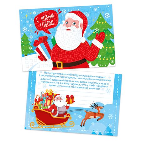 набор для творчества Дед Мороз 17,7х12,5см мягкая мозайка зинаида николаевна александрова здравствуй дедушка мороз сборник стихов и песен