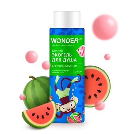 Гель для душа WONDER LAB Детский экогель для душа арбузный бабл-гам