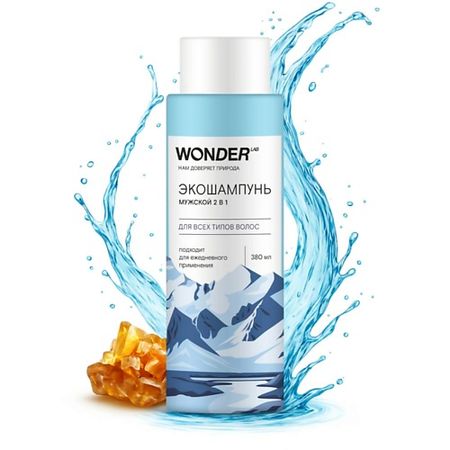 Шампунь для волос WONDER LAB Экошампунь мужской 2 в 1 для всех типов волос