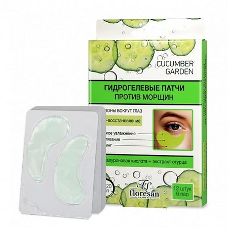 Патчи для глаз FLORESAN Гидрогелевые патчи против морщин Увлажняющие