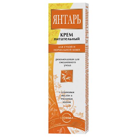 Крем для лица СВОБОДА Крем Янтарь ошо любовь свобода одиночество 2673