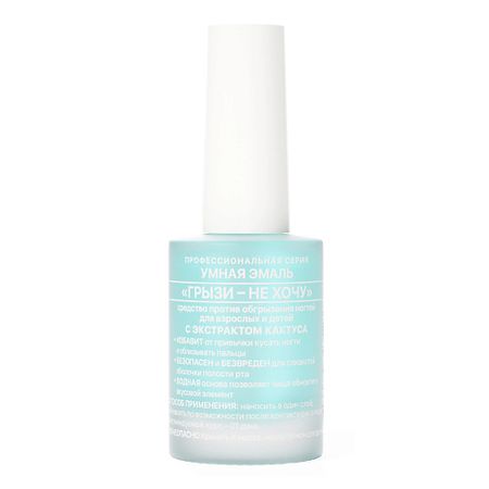 Средство от привычки грызть ногти УМНАЯ ЭМАЛЬ 