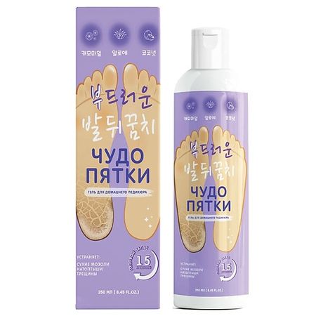 Гель для ног ЧУДО ПЯТКИ Гель для педикюра Чудо пятки
