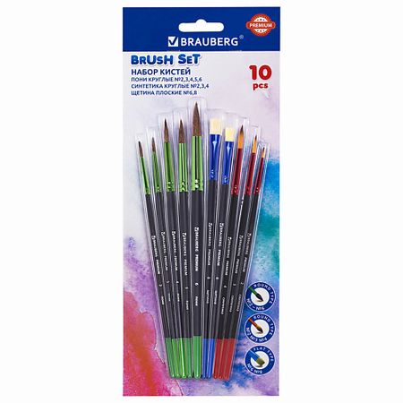 Набор для творчества BRAUBERG Кисти Premium