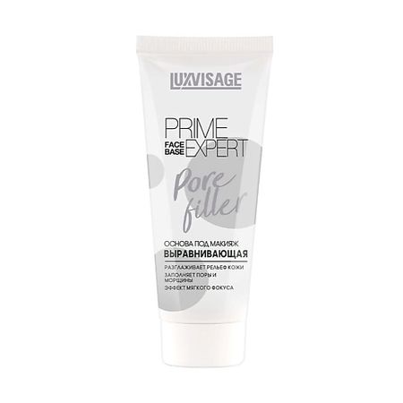 Праймер для лица LUXVISAGE Основа под макияж выравнивающая Base Coat Prime Expert Pore Filler