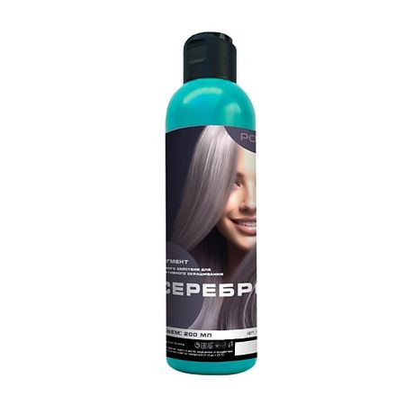 Краска для волос POINT Пигмент прямого действия для креативного окрашивания, Серебристый