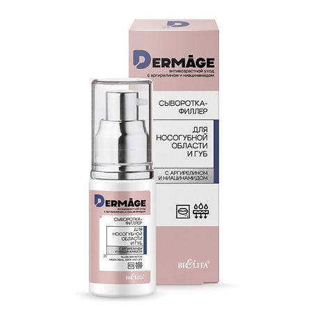 Сыворотка для губ БЕЛИТА Сыворотка-филлер для носогубной области и губ DERMAge анатолий а аграфенин как мы искали клад путешествия по ленинградской области с приключениями путеводитель
