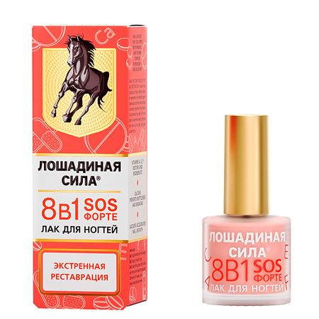 Лак для ногтей ЛОШАДИНАЯ СИЛА Лак для восстановления ногтей 8 в 1 SOS ФОРТЕ, для регенерации, роста и защиты