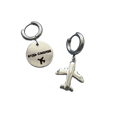 Серьги СОЧИНЯЙ МЕЧТЫ Серьги ассиметричные диана билык ректор моей мечты кн 1