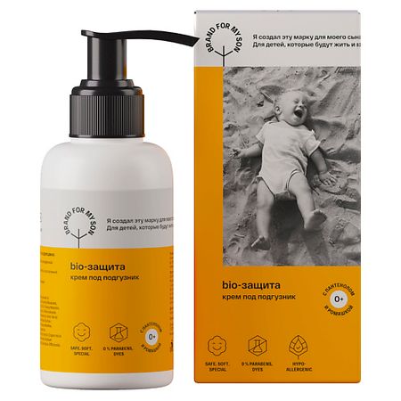 Крем для тела BRAND FOR MY SON Крем под подгузник «BIO-защита»