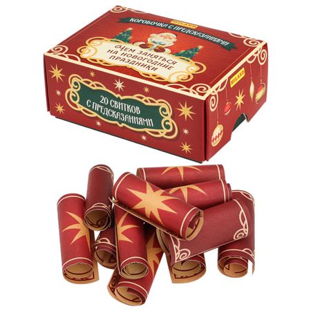 коробка с предсказаниями Чем заняться на новогодние праздники 30х60 см надежда рычкова русские праздники и традиции