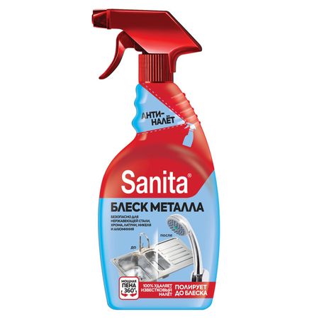 средство чистящее SANITA Блеск металла спрей 500мл