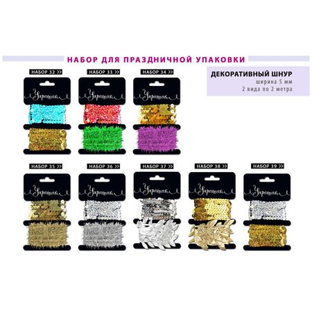шнур декоративный 2шт 5мм 2м в асс-те