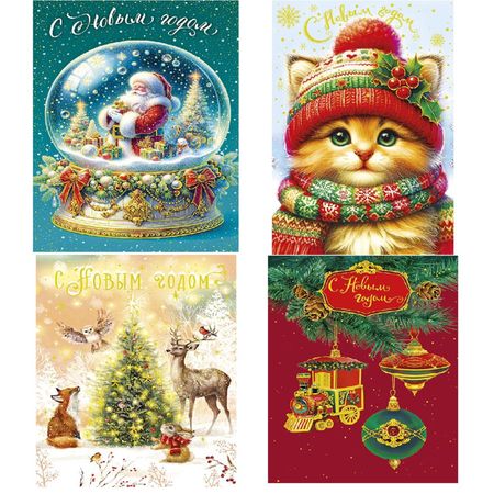 открытка АРТ-ДИЗАЙН новогодняя Миди 240Н почтовая открытка петербургская аномалия