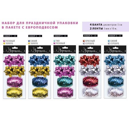 набор украшений Бант и лента 4+2шт в асс-те брелок обвес на сумку бант с цепью 12 18031 202505 s95