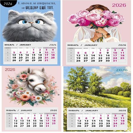 календарь АРТ-ДИЗАЙН 95х145см на магните в асс-те магнит эрмитаж 3d